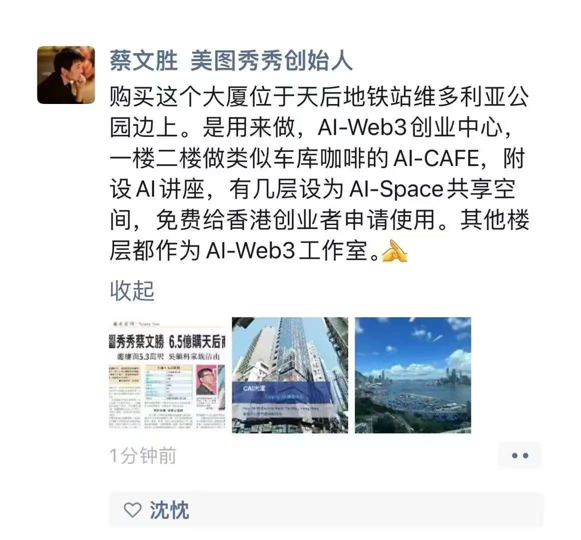 美图秀秀老板买了我的域名？