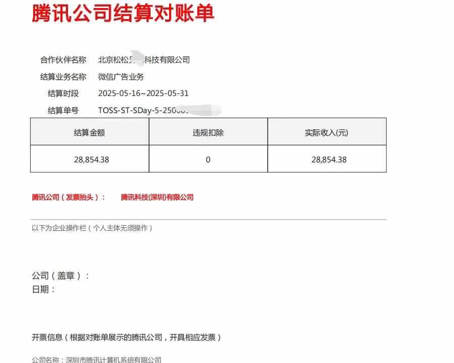卢松松的公众号广告收益这么高！