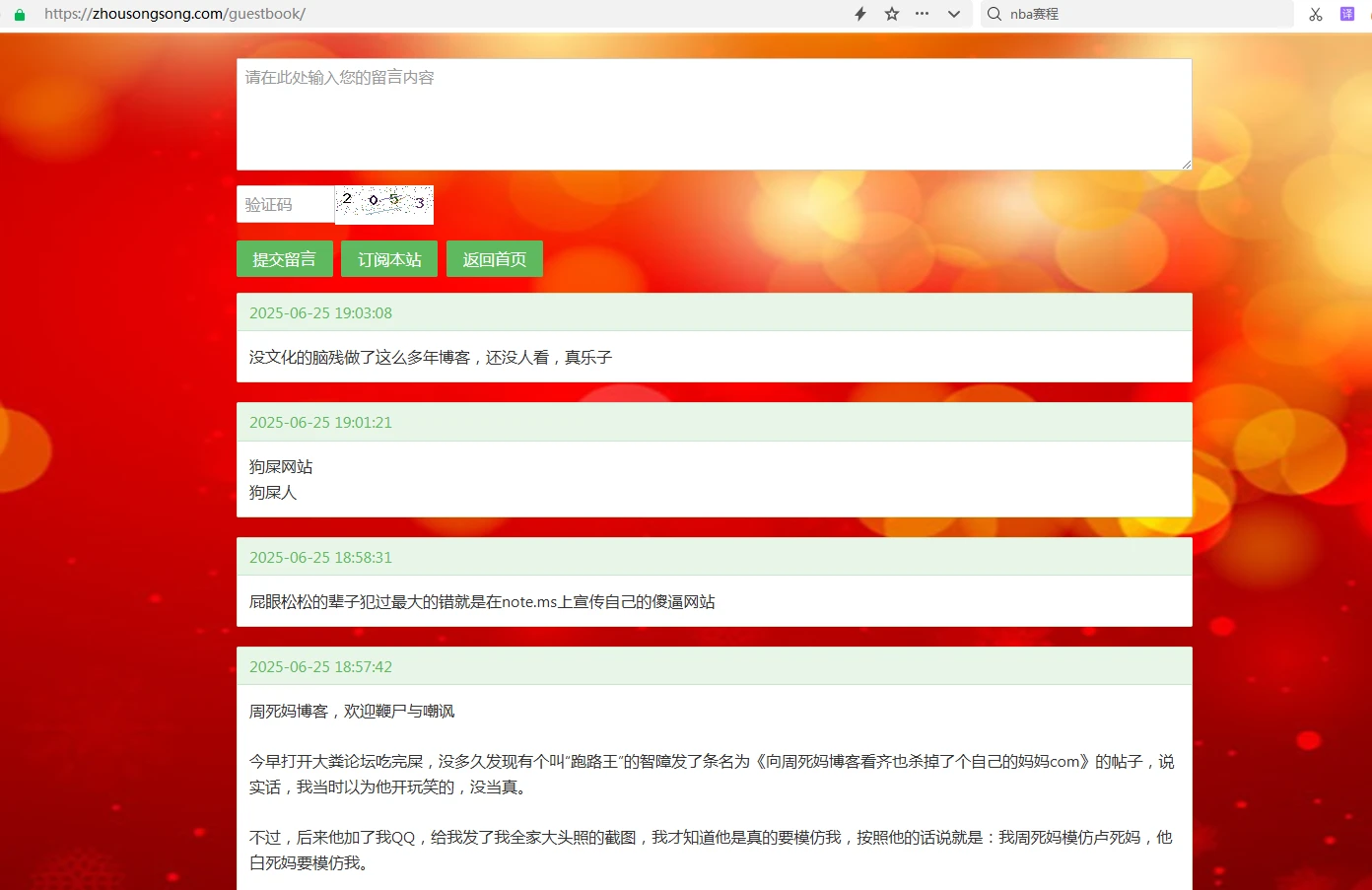 不知道怎么招惹他了，太不爽了