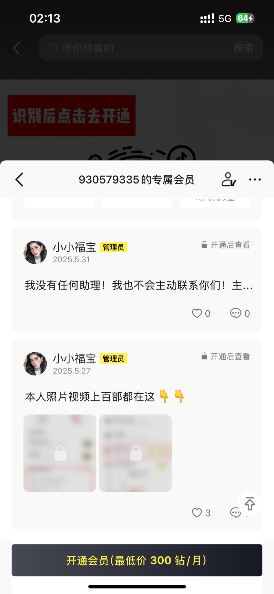 抖音现在是牛逼