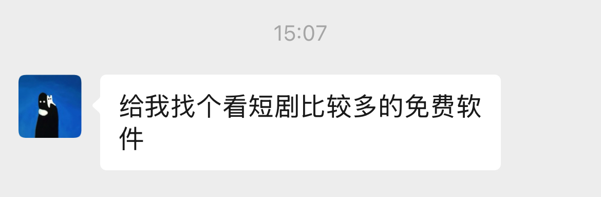 在线等安卓免费看短剧的app