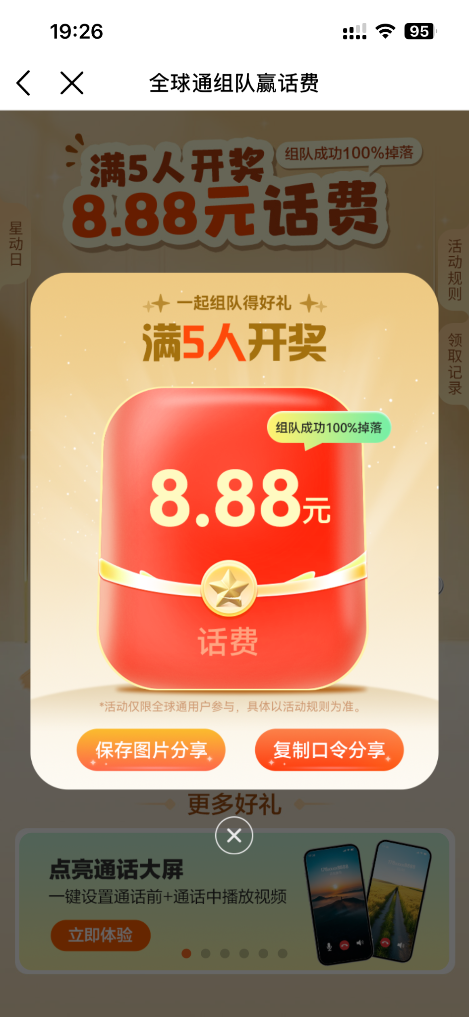 有用移动的？5中一