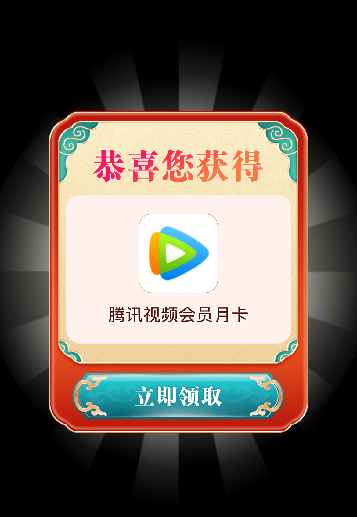 联通抽会员