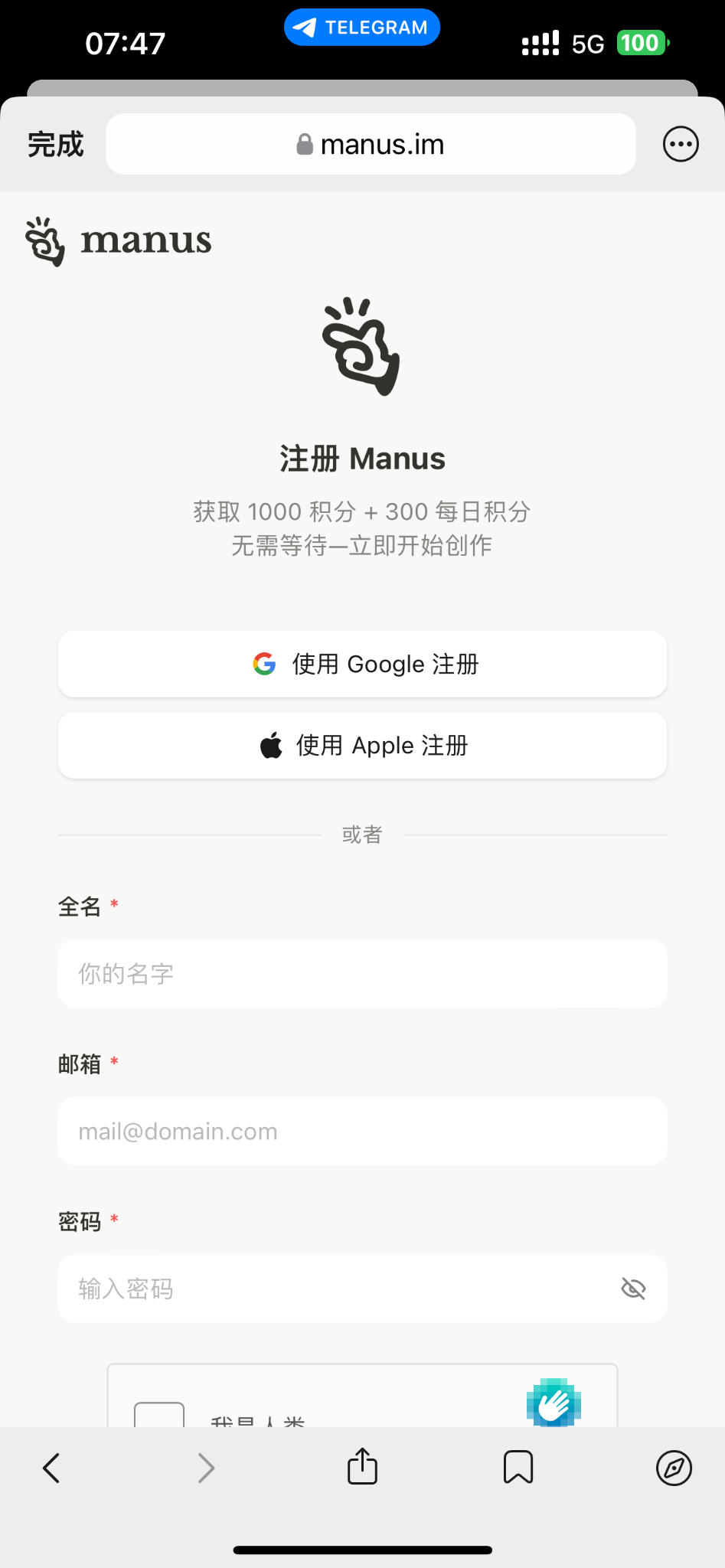 manus可以注册了兄弟们
