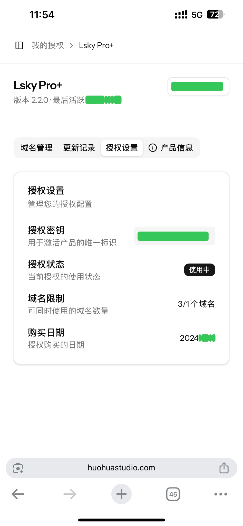 出兰空授权.