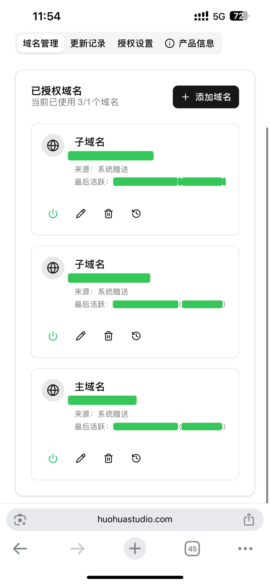 出兰空授权.