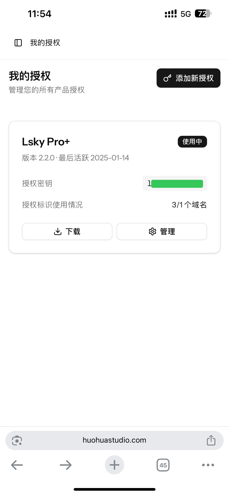 出兰空授权.