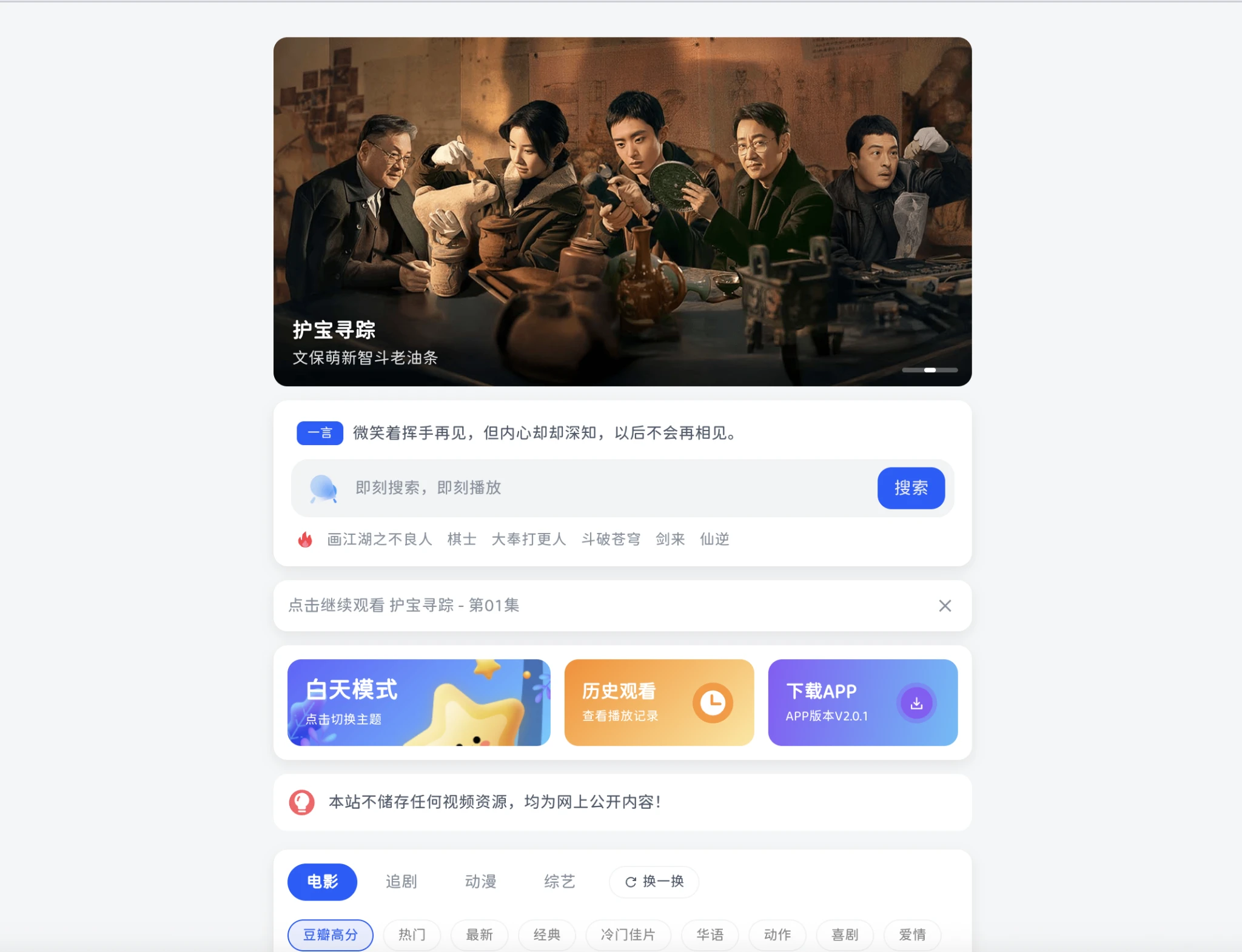 收一套魔法影视源码