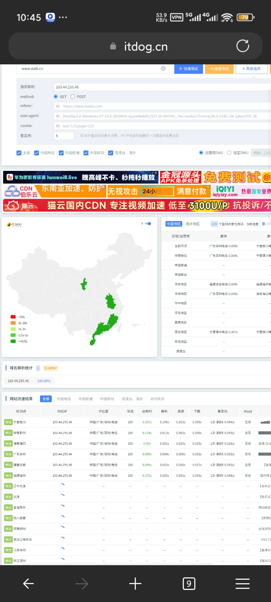 阿里云国际站免费scdn太炸裂了