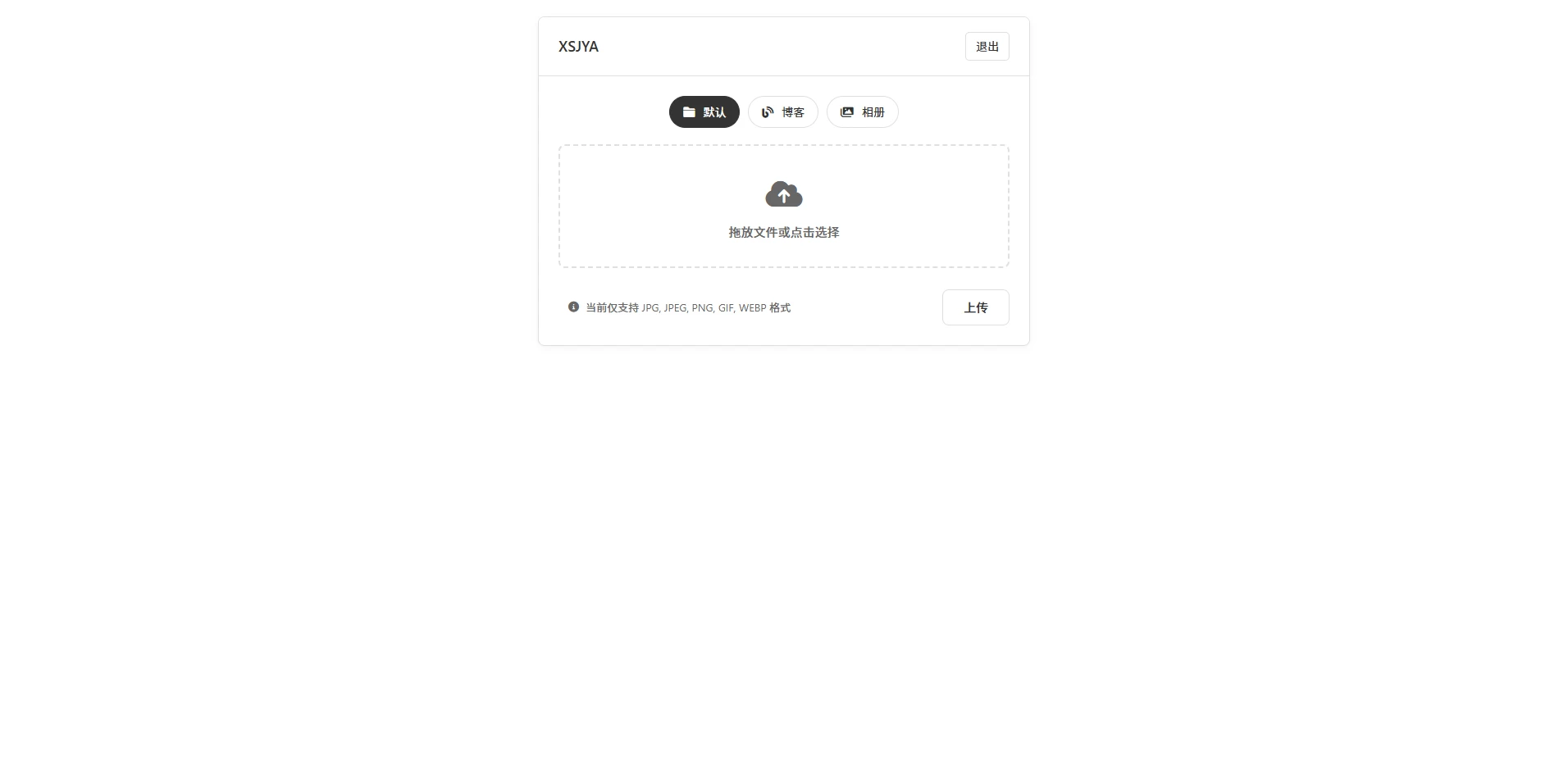 大佬们帮我测试个本地图床