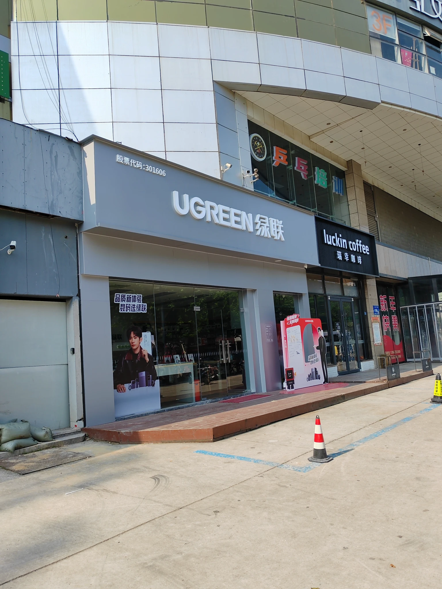 绿联也有线下实体店了，第一次看到