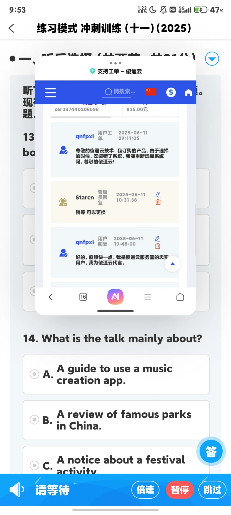 傻b云牛逼