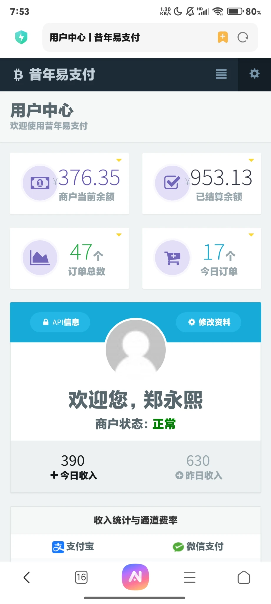 小爽