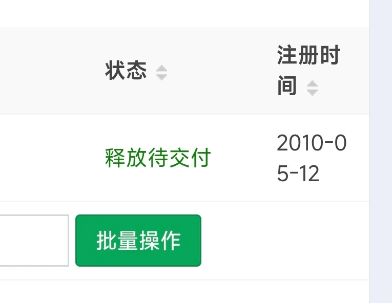 这预定竞价的米还要等30天啊