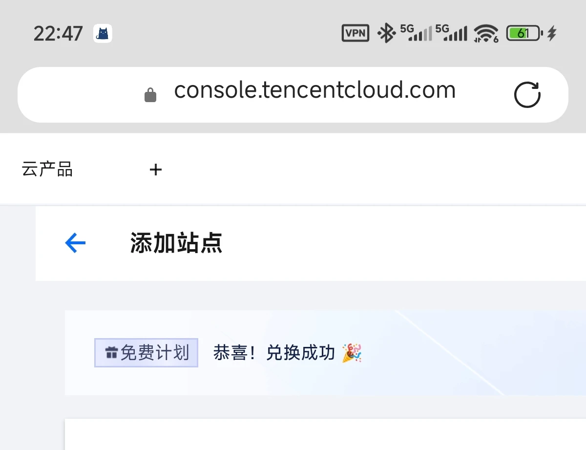 领到了，晚会搞个站试下
