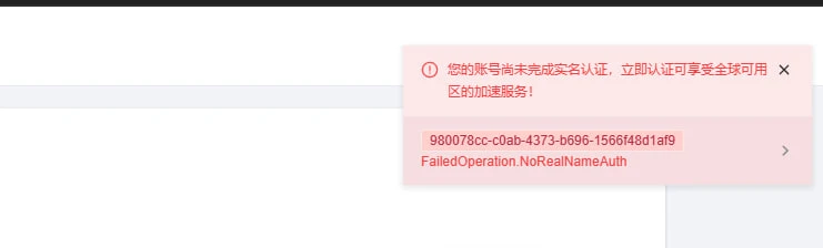 Edgeone要实名了，车门焊死