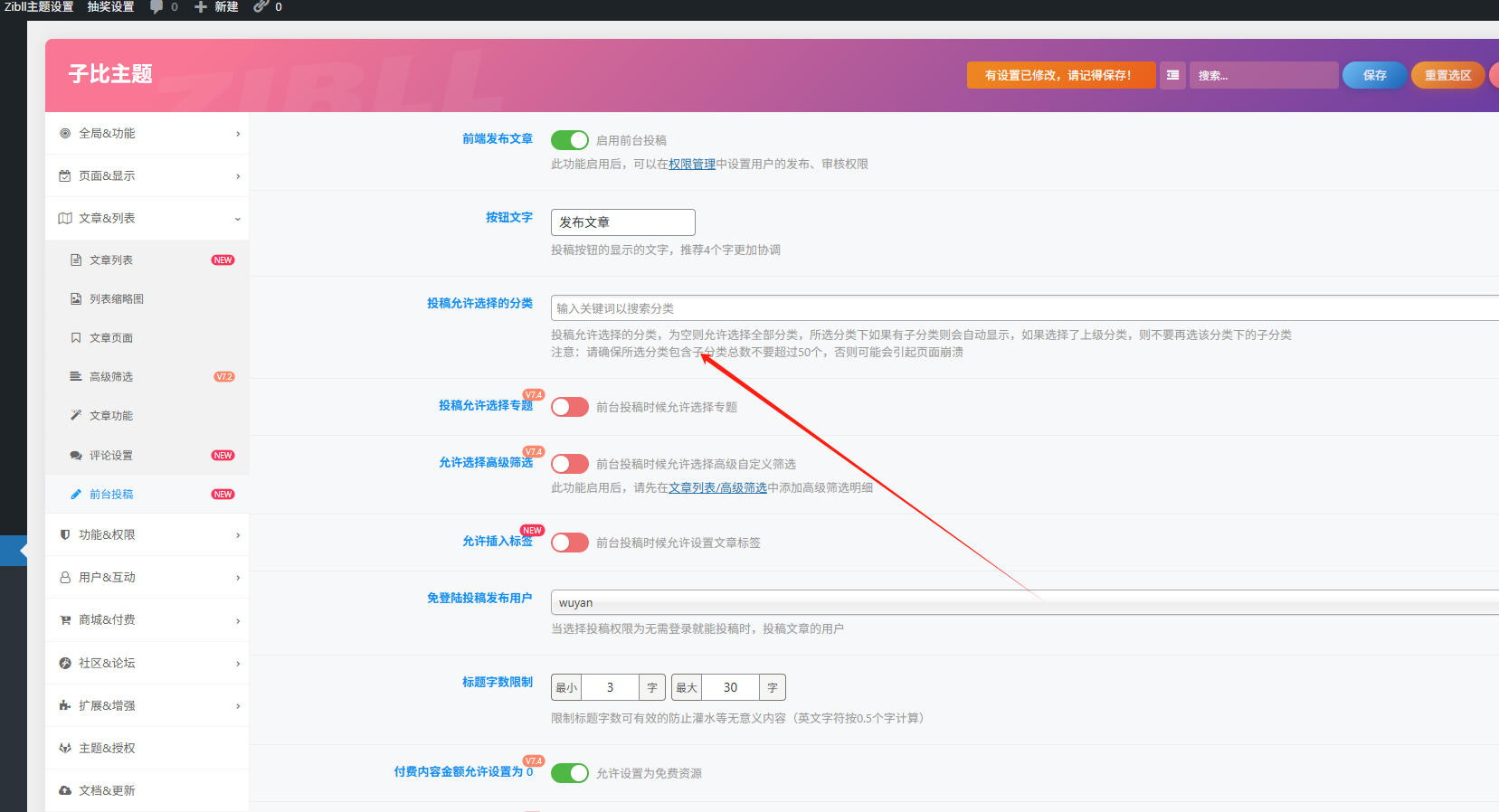 请教个子比主题问题