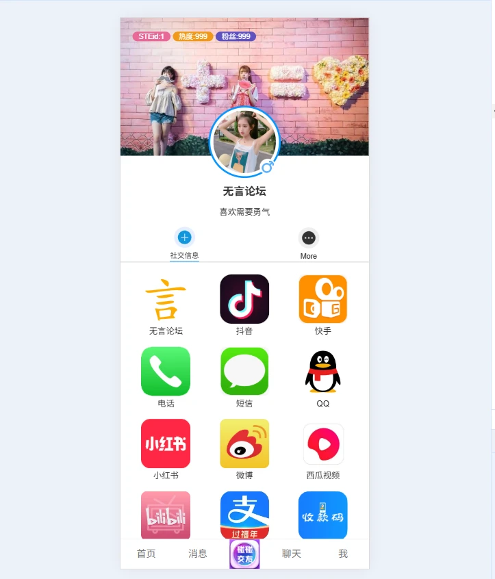 分享个主页
