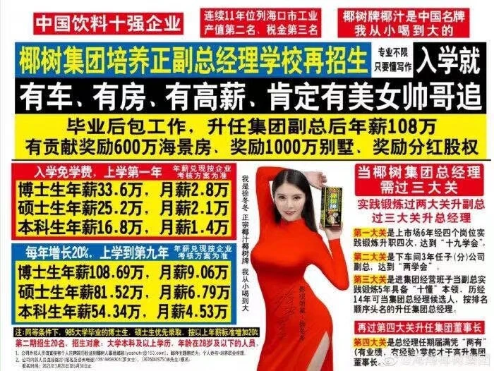 椰树牌椰子汁，从小喝到大。