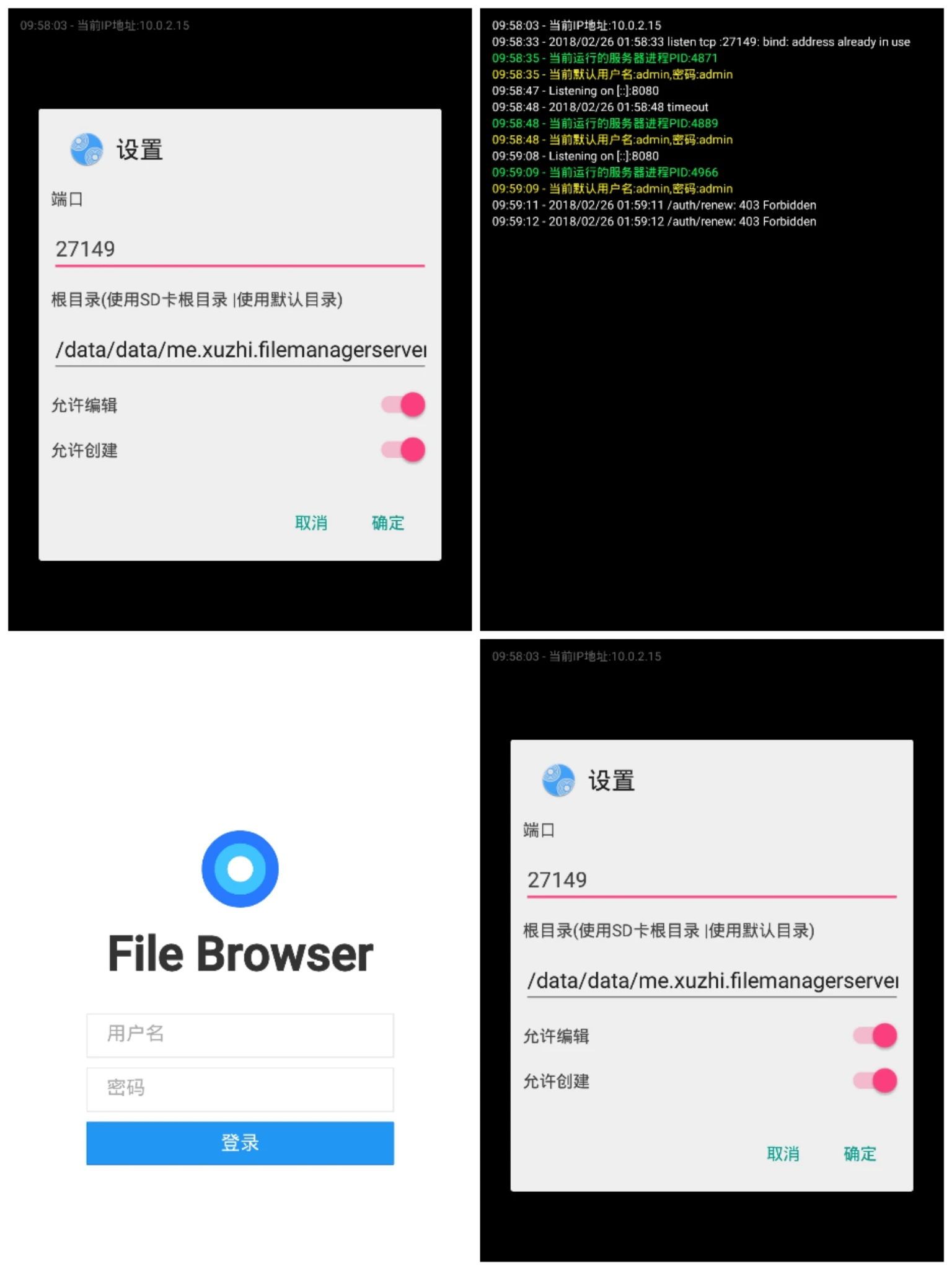 分享一个安卓APP，局域网分享文件神器