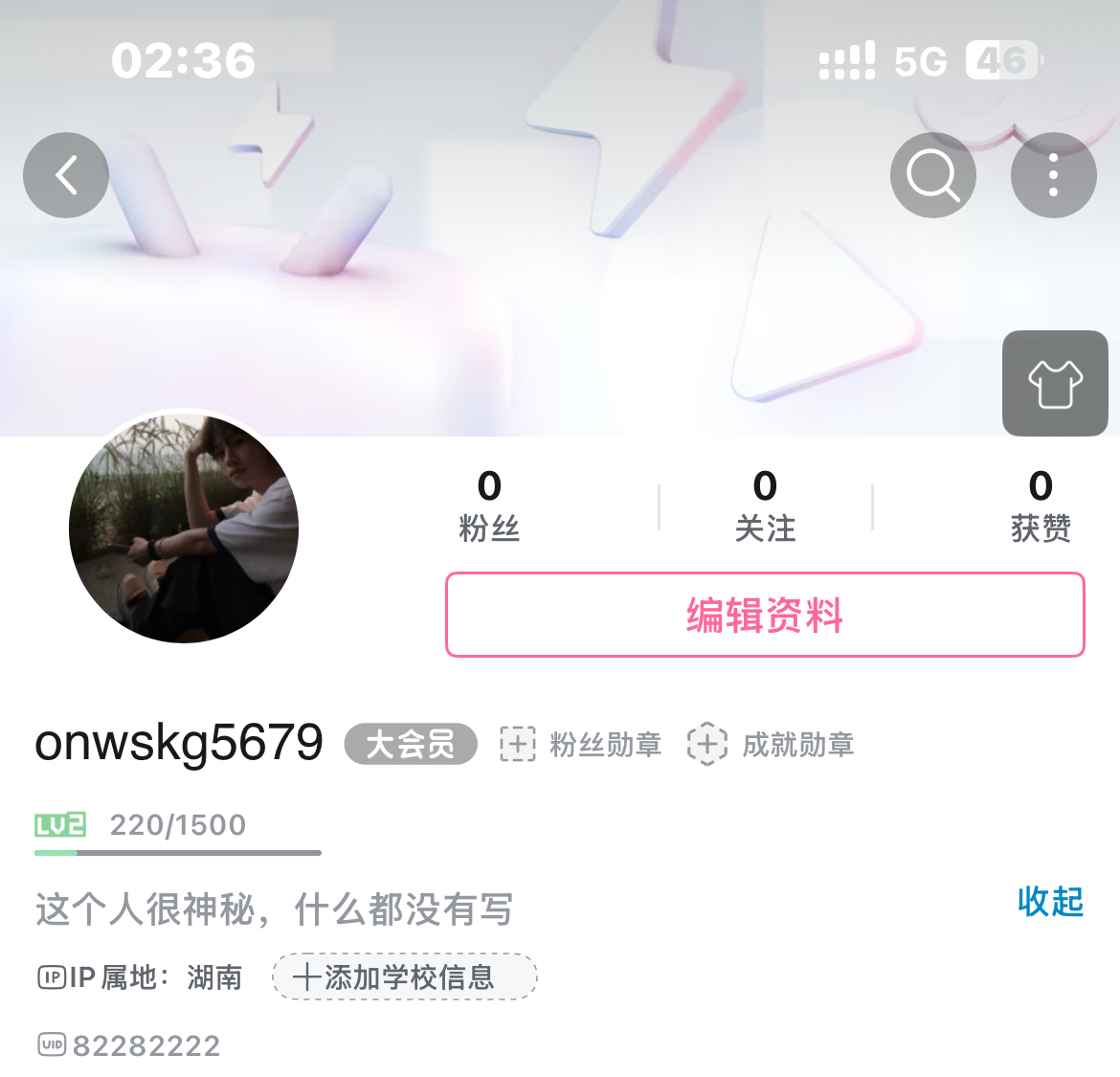 出一个b站uid