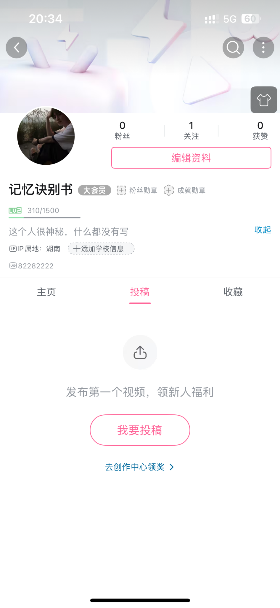 谁买b站uid