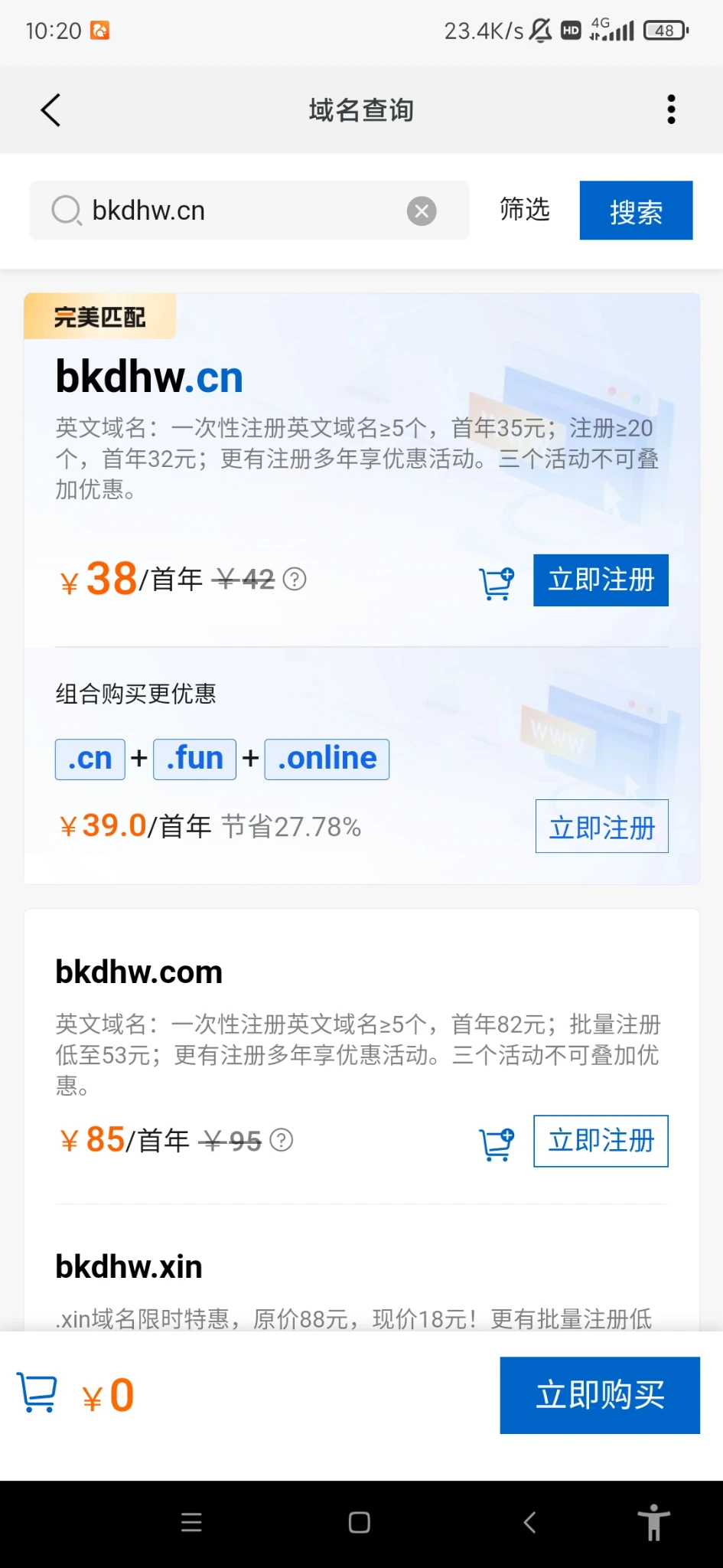 推荐两个域名，未注册的。看上的冲冲冲。