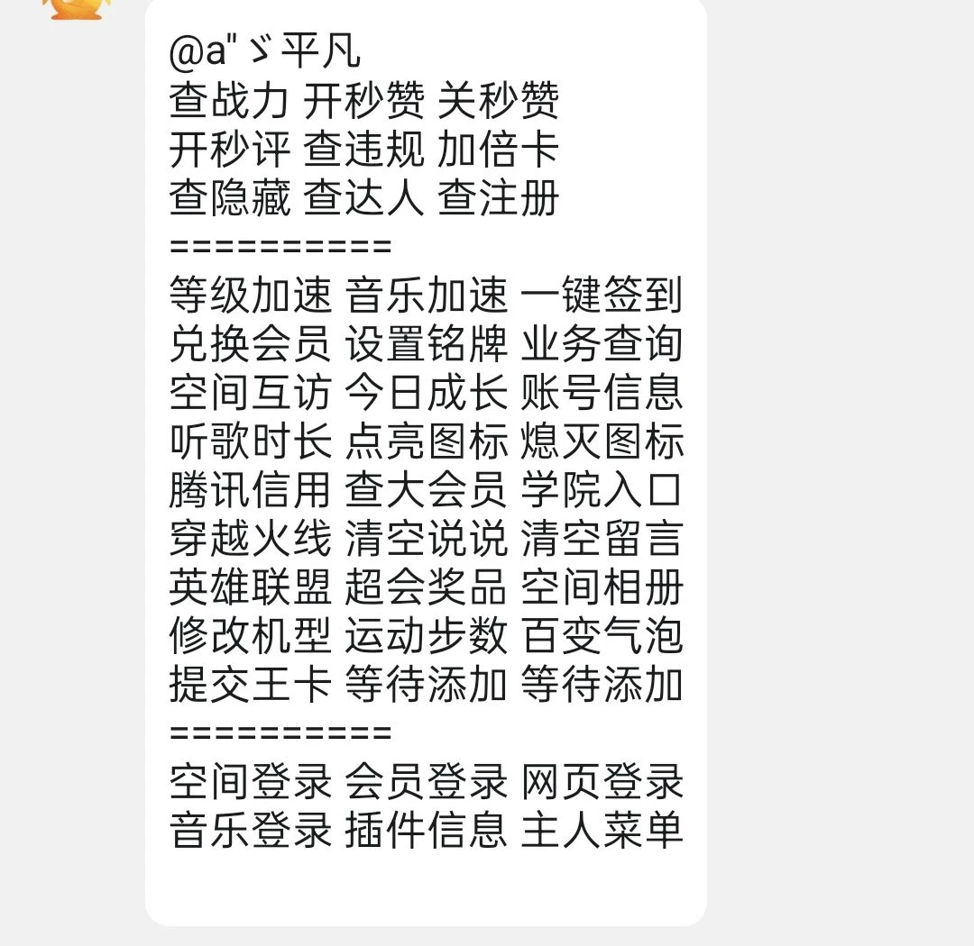 QQ等级加速,卡游戏贵族v10,超级会员炫彩教程