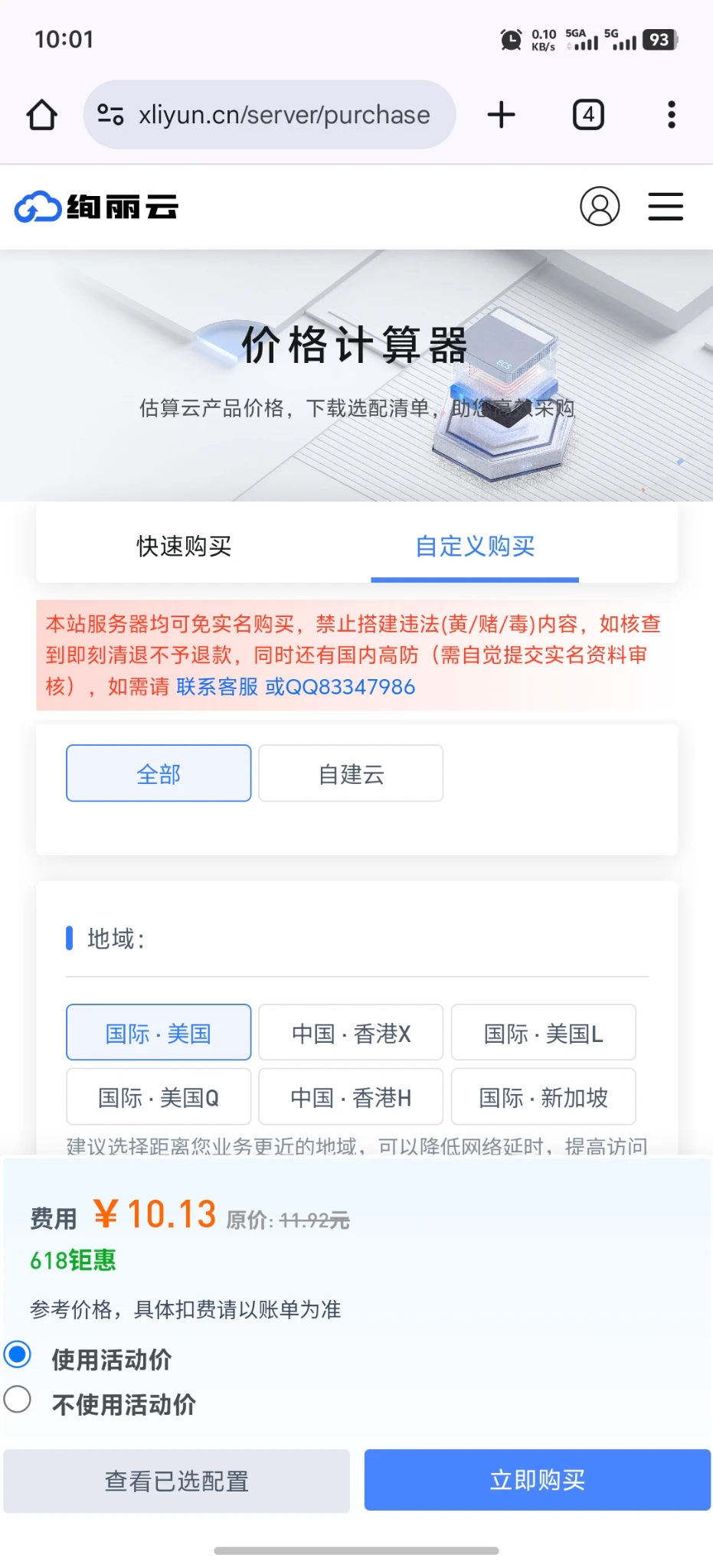 绚丽云618没啥大活动