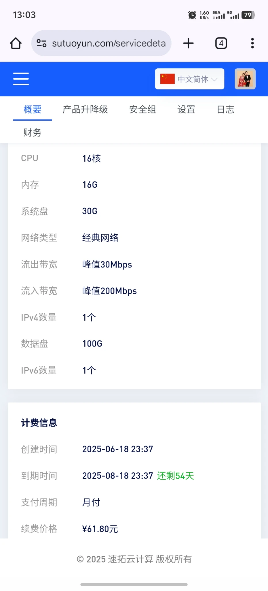 出一台速拓云十堰