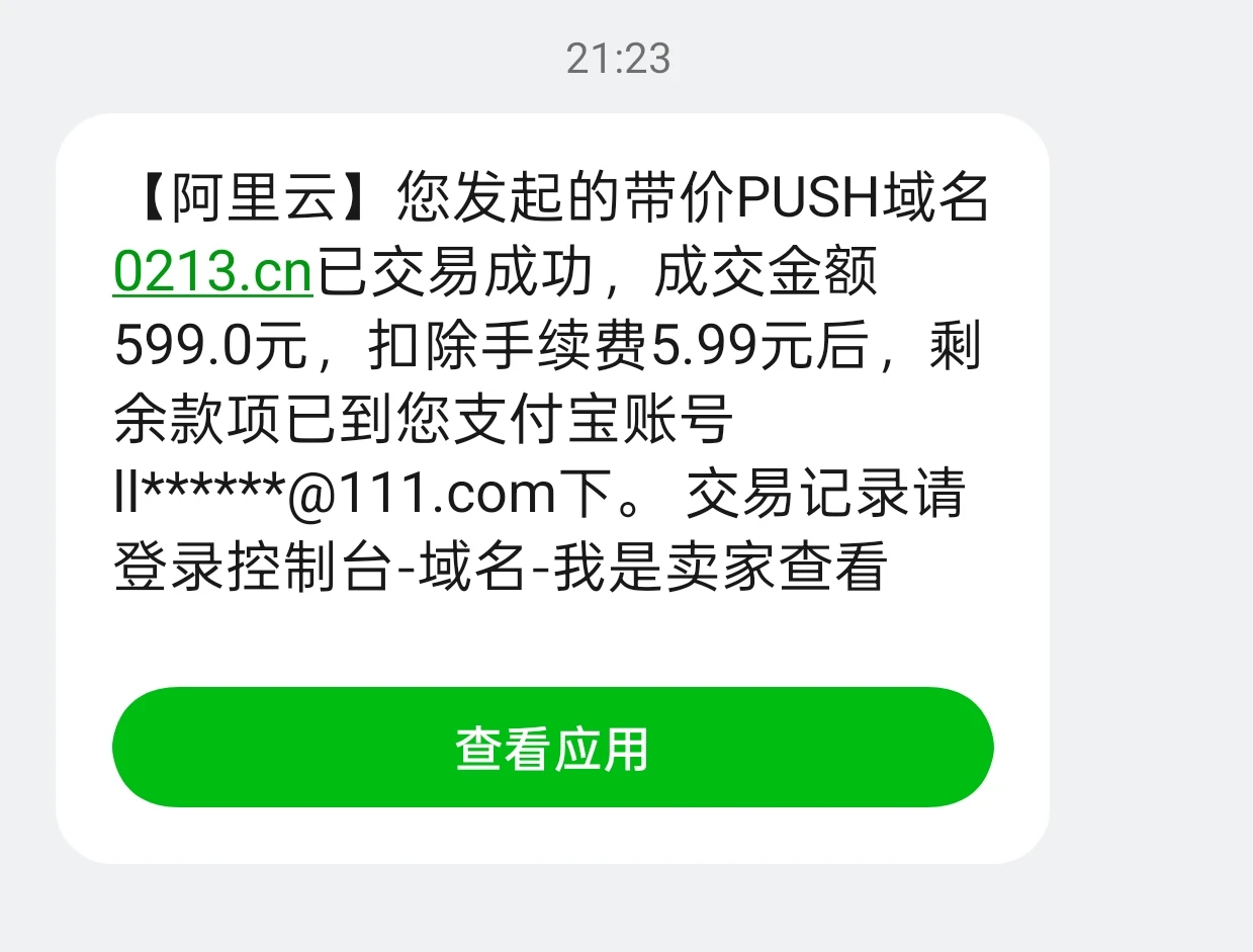 0213.cn已卖