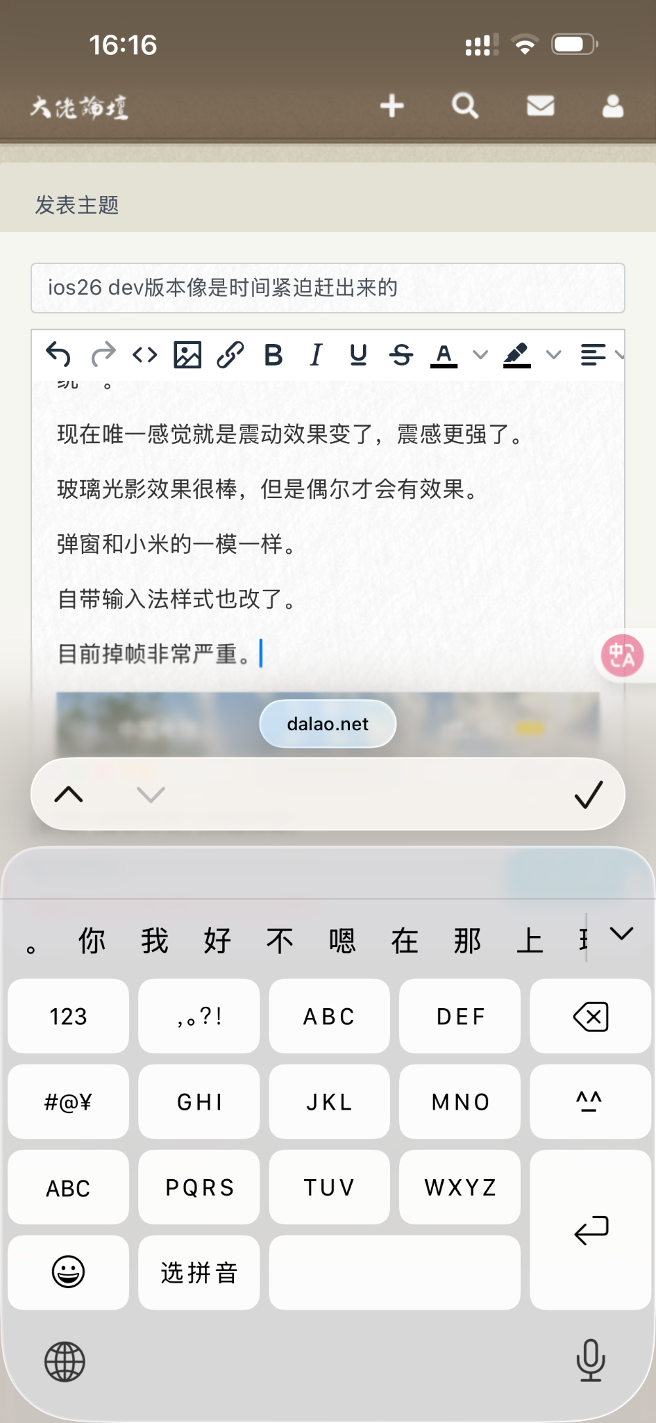 ios26 dev版本像是时间紧迫赶出来的