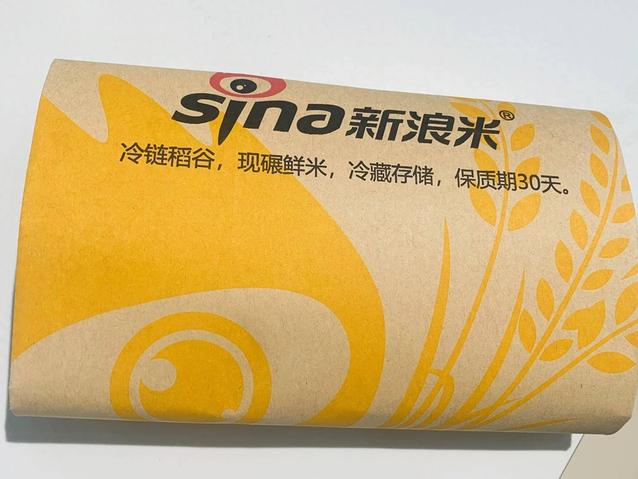 新浪米有吃过的吗？