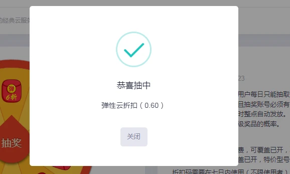 DOG云抽奖最好的一次