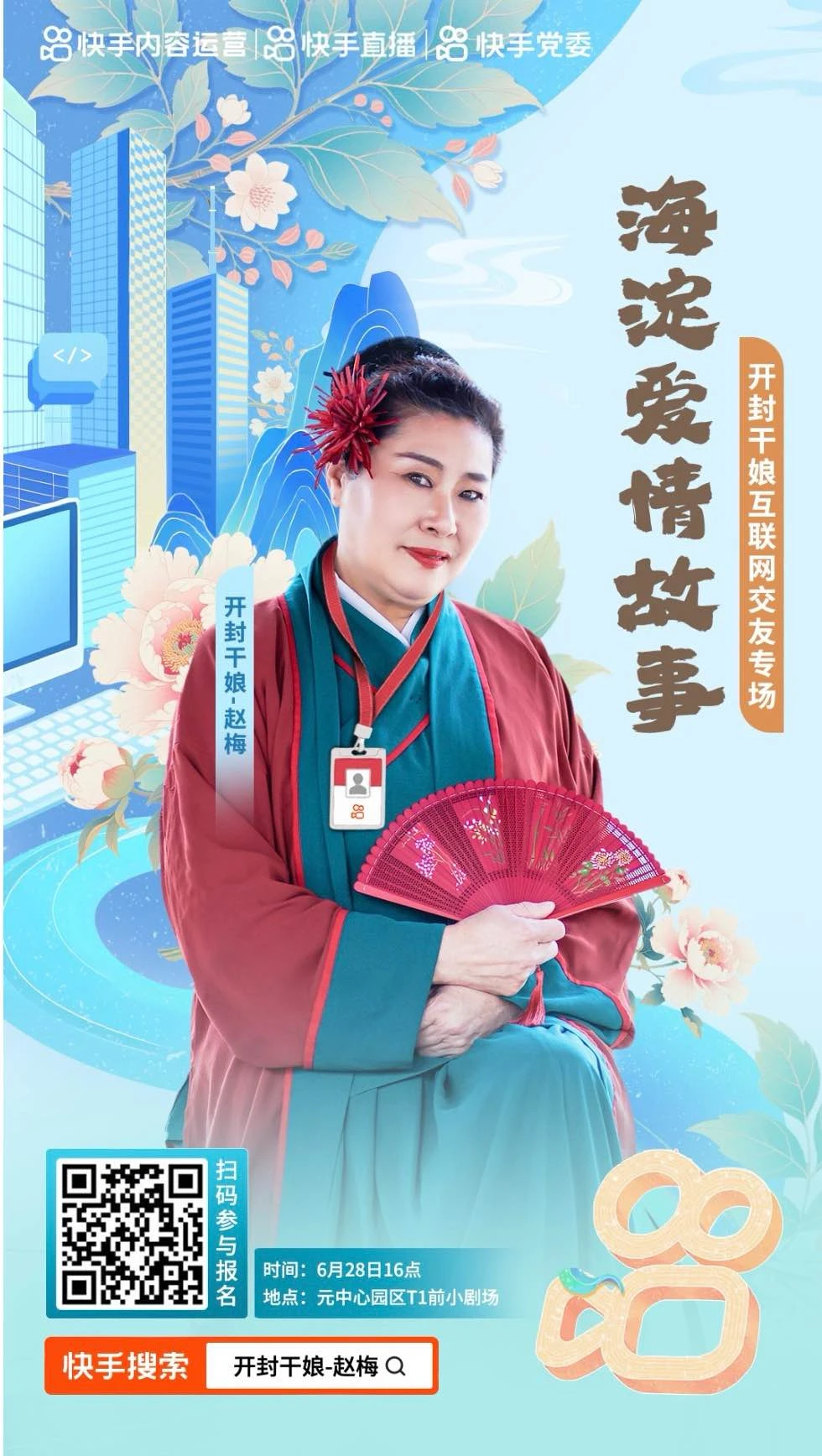 公司大周末的还有活动，不知道能不能去围观