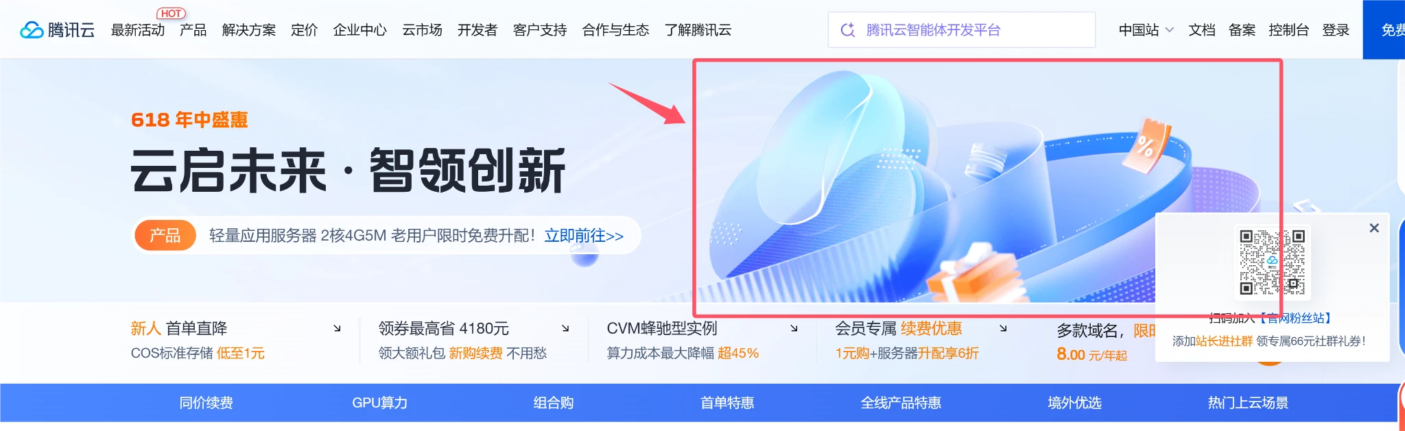 请教各位VPS老板，这种网站开头的3D模型动画是哪里弄的