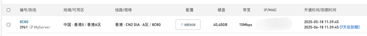 新加坡和香港的主机各一个，都快忘记了。明盘再出一下下。