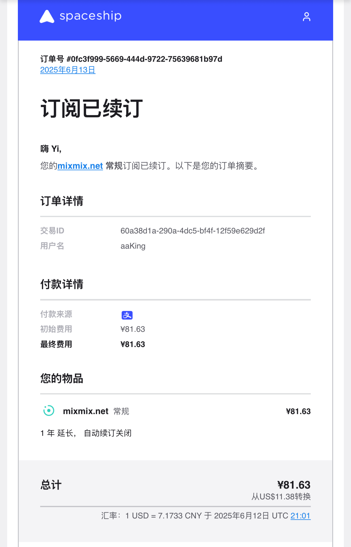 该死的，终于续上命了