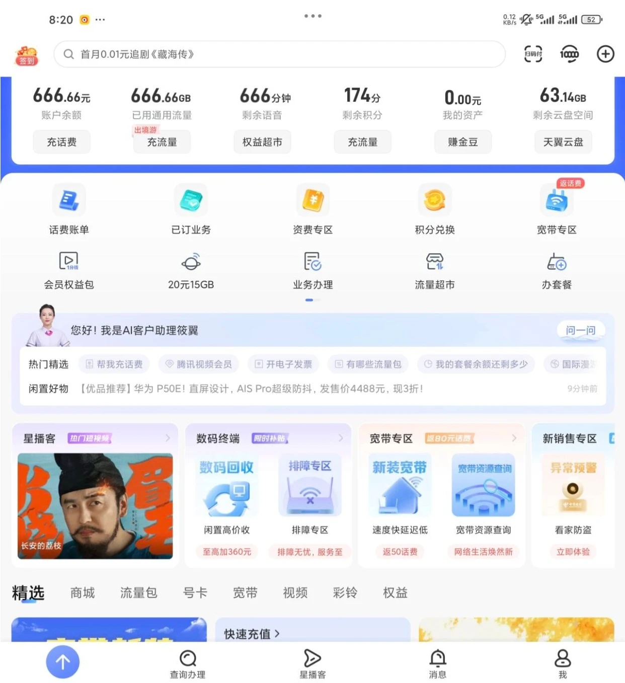 兄弟们 你流量够用么，月租多少啊