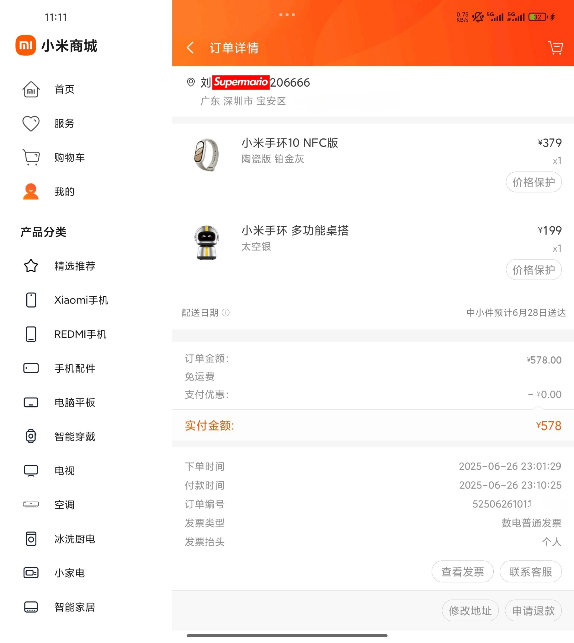 我其实是米粉，剁手啦。