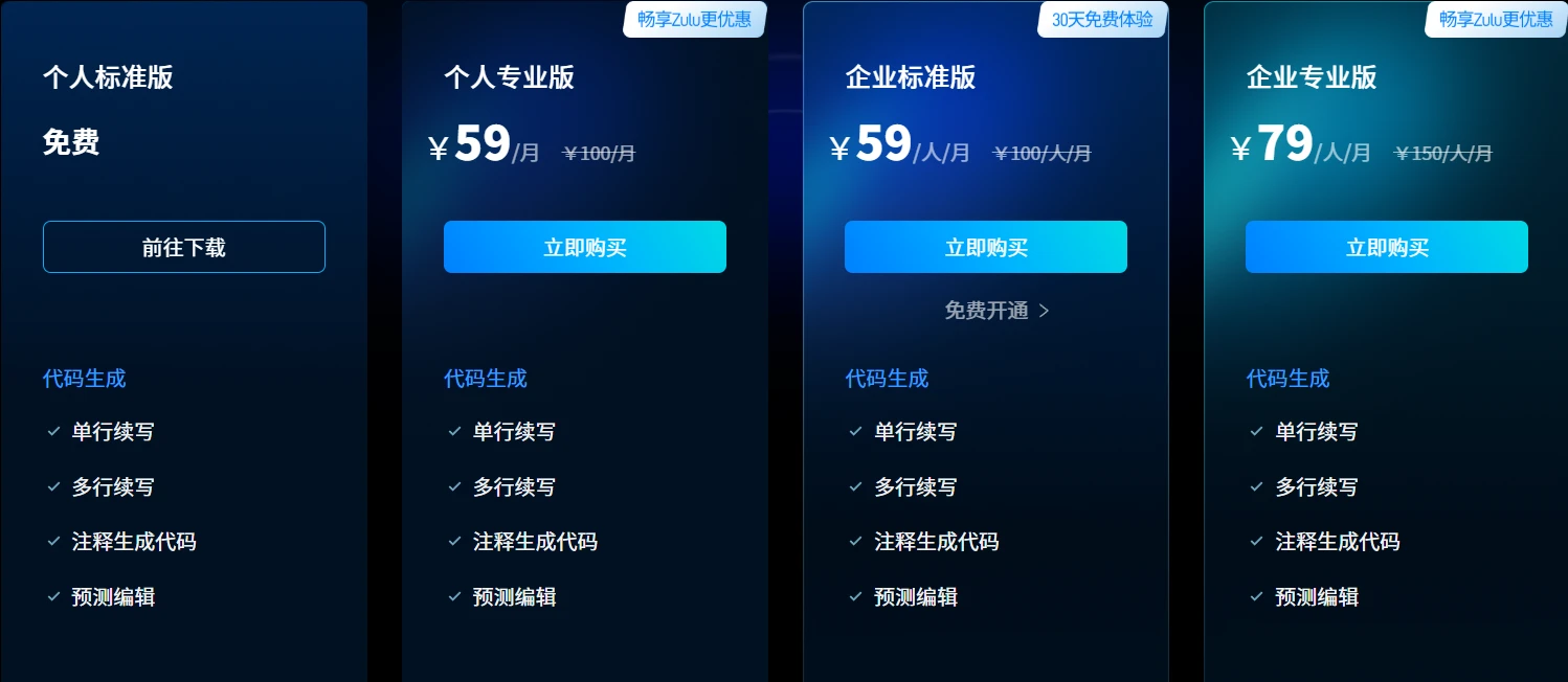 文心快码发布AI IDE：支持全流程AI辅助编码