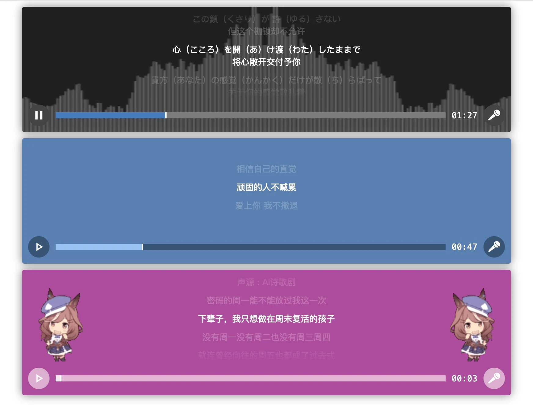 【又更新了】音乐播放器源码支持双语歌词以及音频可视化