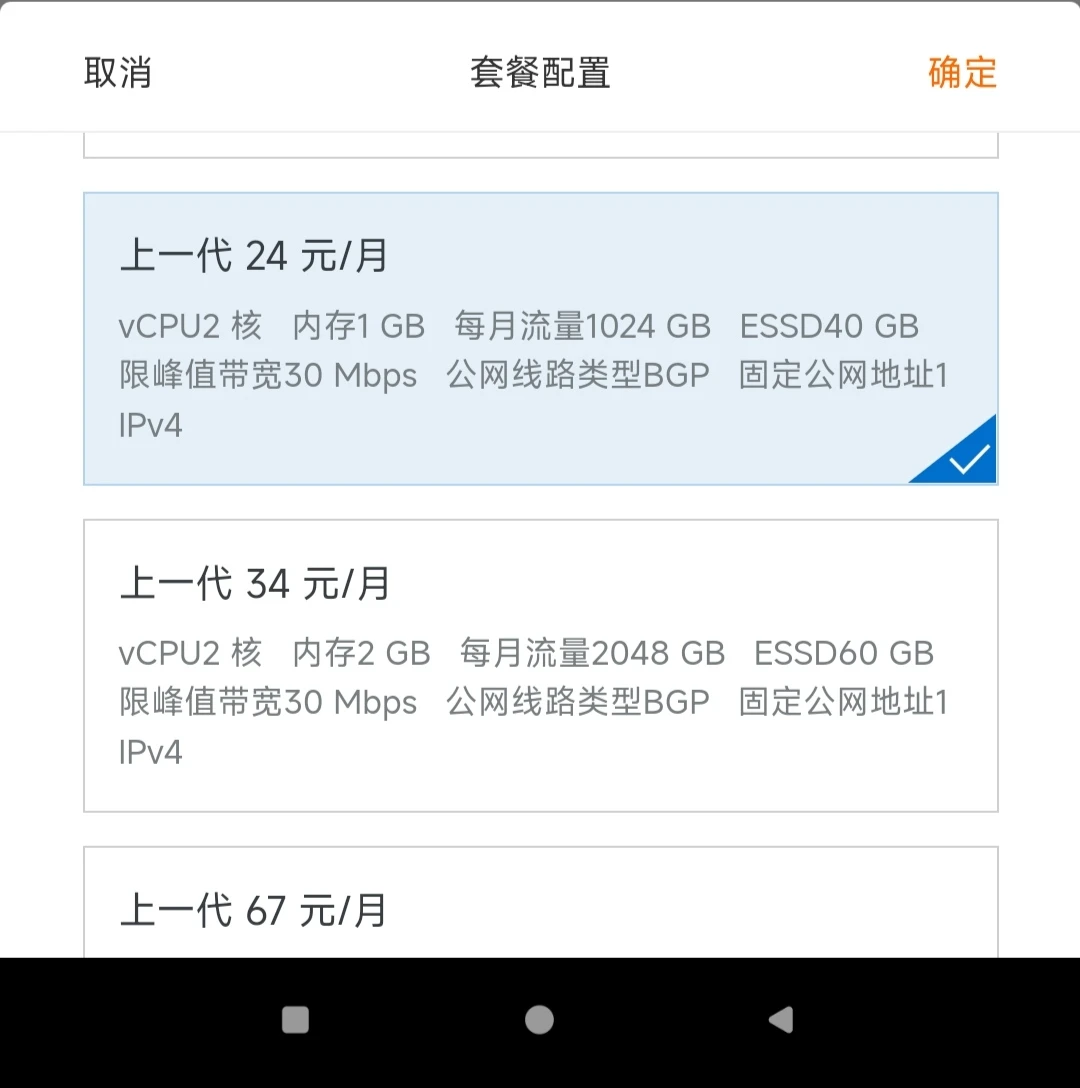 阿里官方服务器那个好。