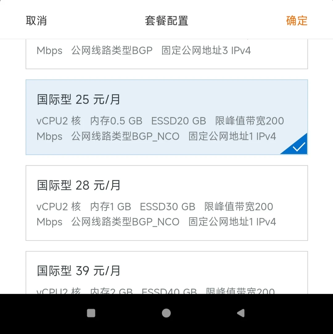阿里官方服务器那个好。