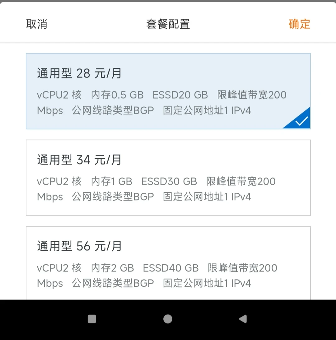 阿里官方服务器那个好。