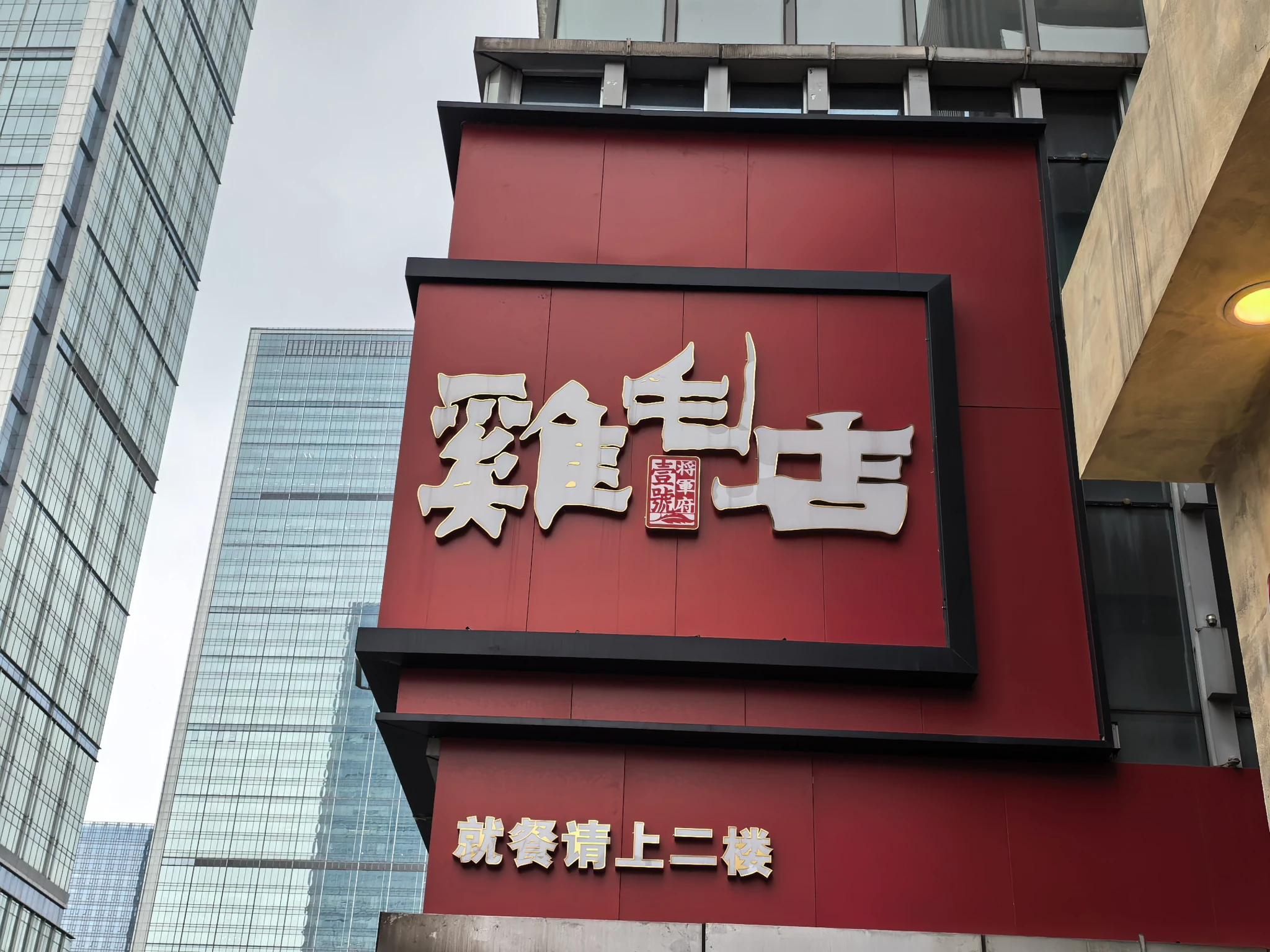 请成都的朋友，给我解个惑，这店卖啥的？