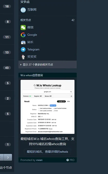 在V2看到大佬的广告