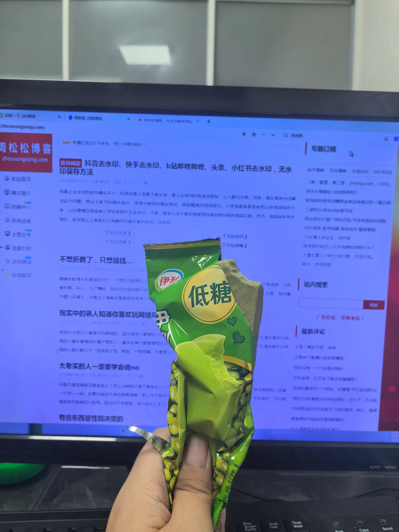 炎炎夏日，女同事送爽
