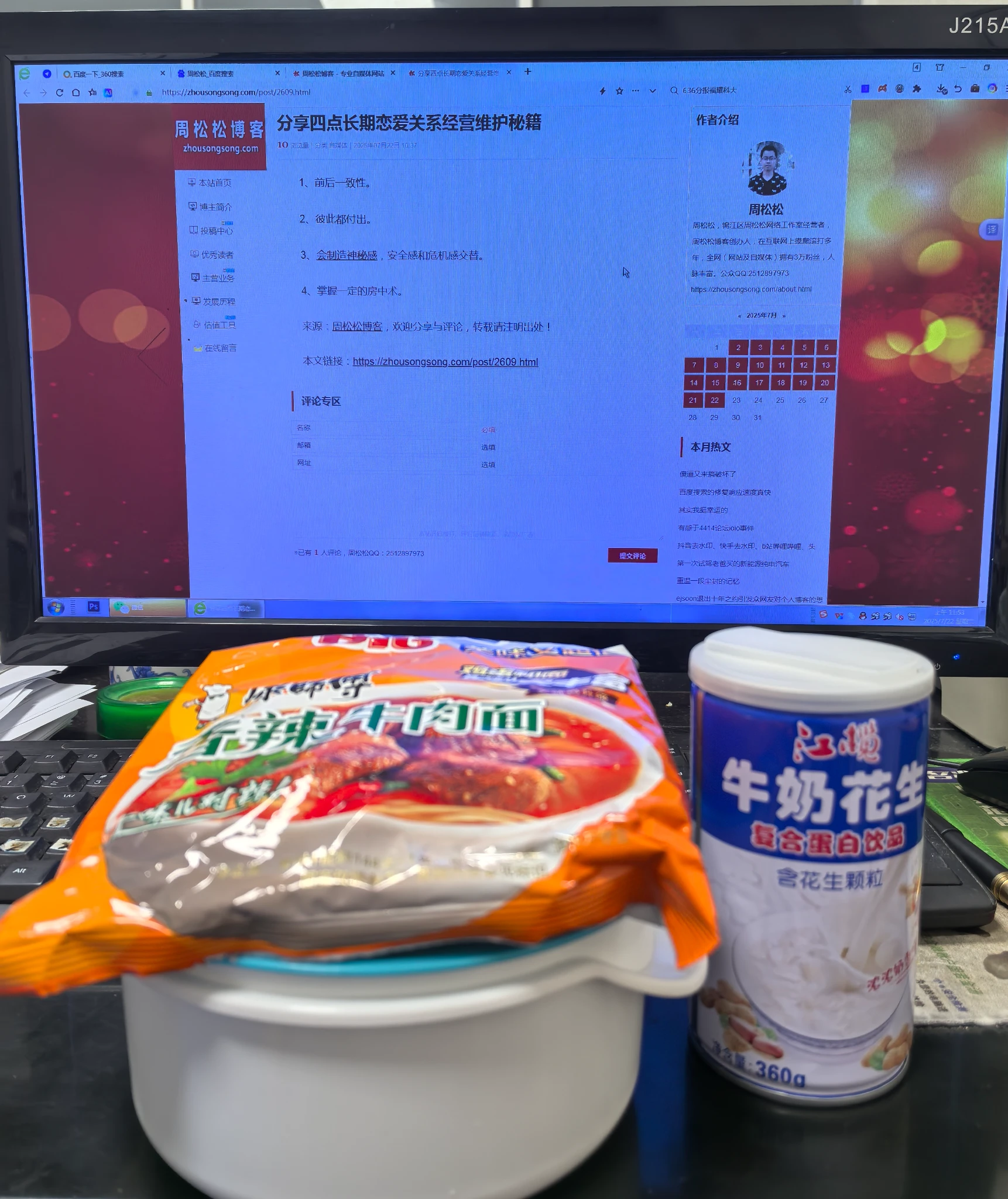 我的生活品质越来越低