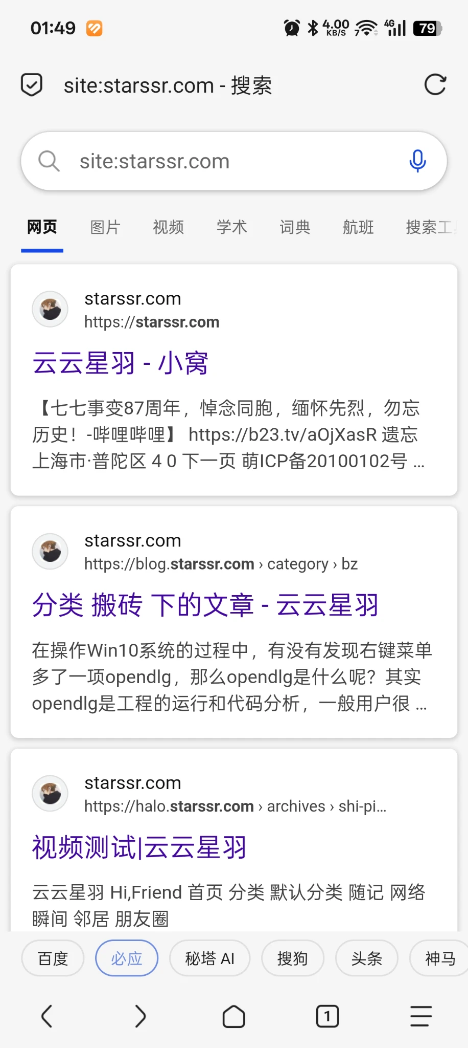 必应收录的，为啥有的有头像有的没有